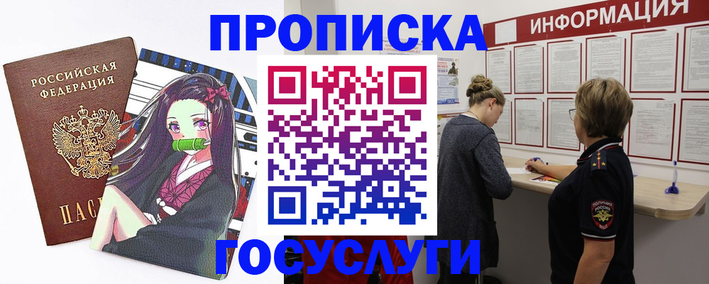 временная регистрация собственник в Кемерово