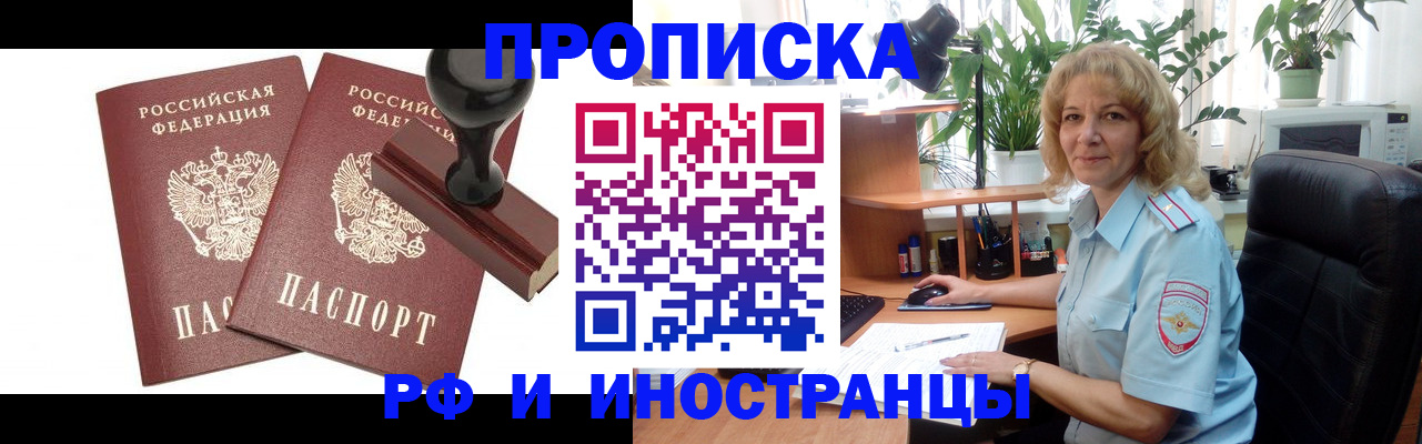 прописка для кредита в Кемерово