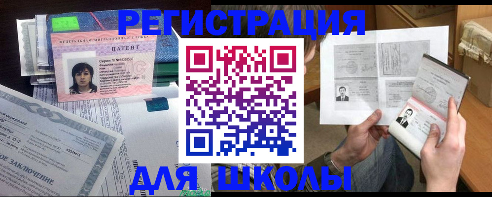 временная регистрация в квартире в Кемерово