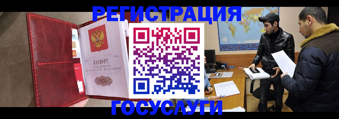временная регистрация для школы в Кемерово