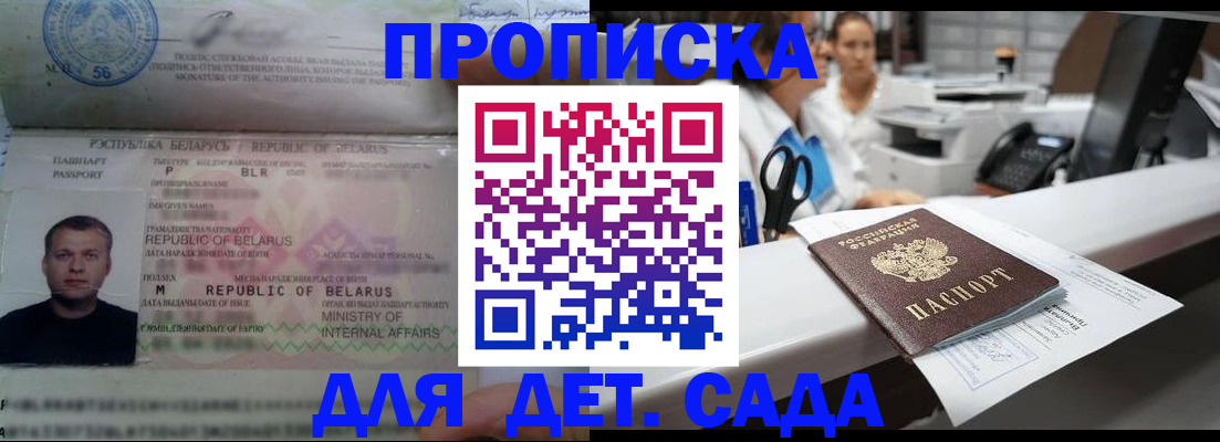 временная регистрация надежно в Кемерово
