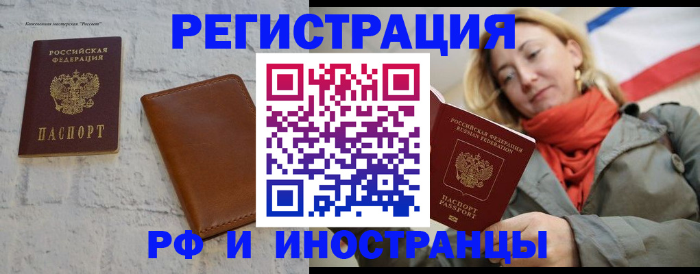 временная регистрация госуслуги в Кемерово