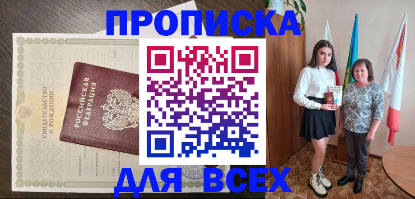 временная регистрация гарантия в Кемерово